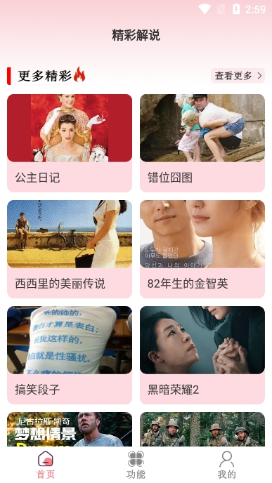 电视剧大全影评app官方版截图4