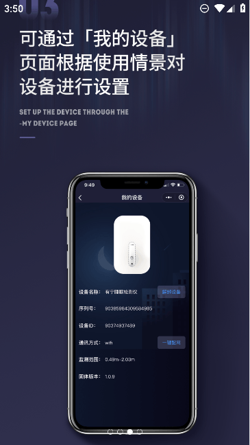 有宁睡眠监测仪app手机版截图2