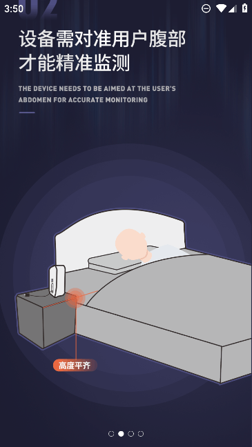 有宁睡眠监测仪app手机版截图3