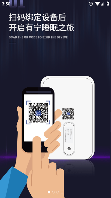 有宁睡眠监测仪app手机版截图4