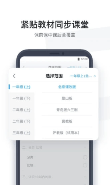 小盒学生app官方正版截图4