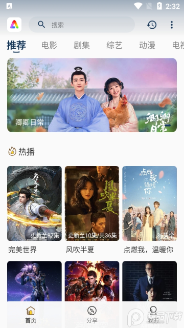 aifan影视软件最新版截图2