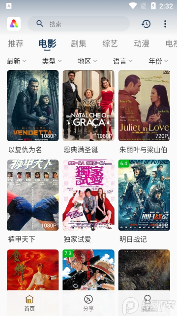 aifan影视软件最新版截图4