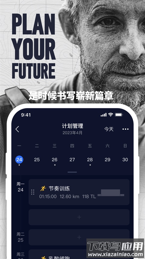 coros官方版app截图1