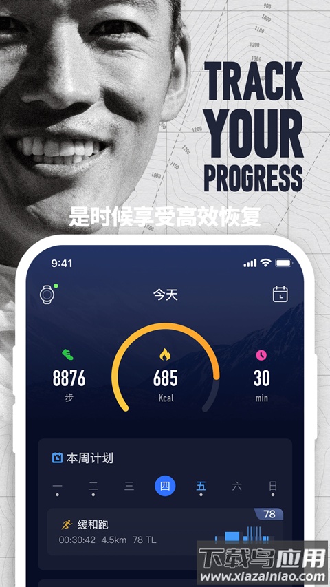 coros官方版app截图3