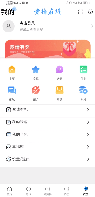 黄桥在线招工app官方版截图3