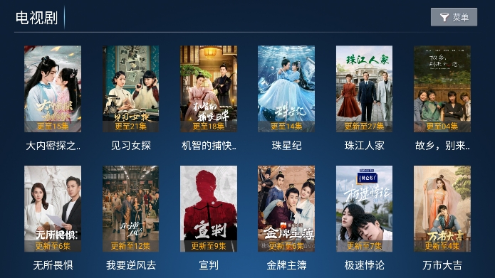 火云影视手机客户端盒子版截图2