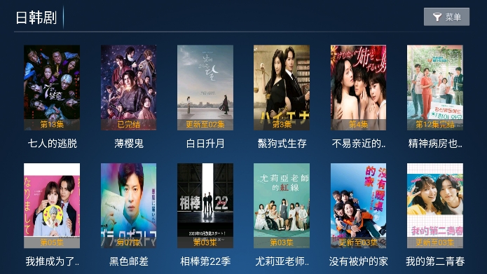 火云影视手机客户端盒子版截图3