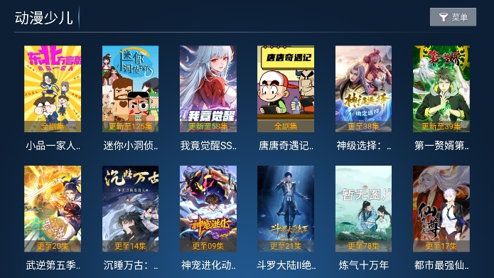 火云影视手机客户端盒子版截图4