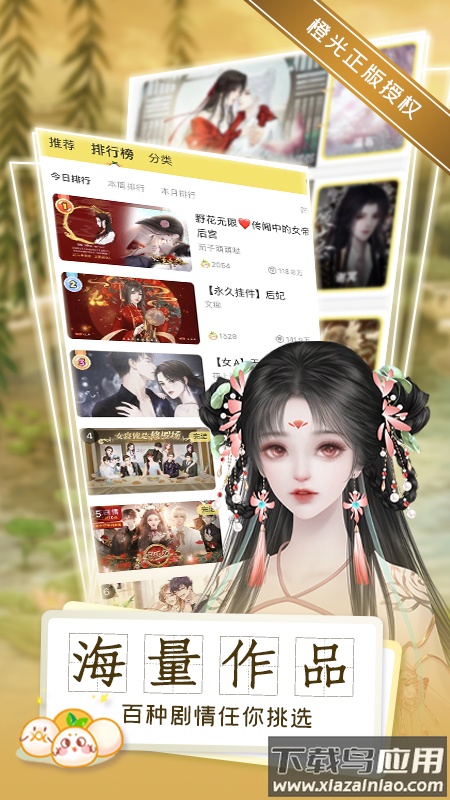 丸漫官方版截图4