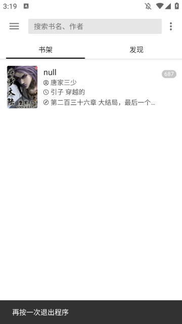 柚子阅读app最新版截图1
