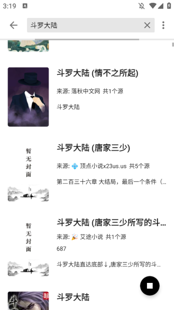 柚子阅读app最新版截图2