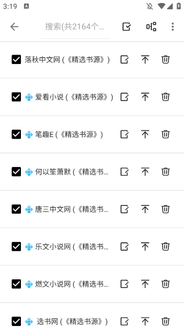 柚子阅读app最新版截图3