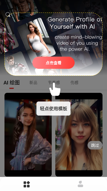Tempo APP安卓版专业版已解锁截图3