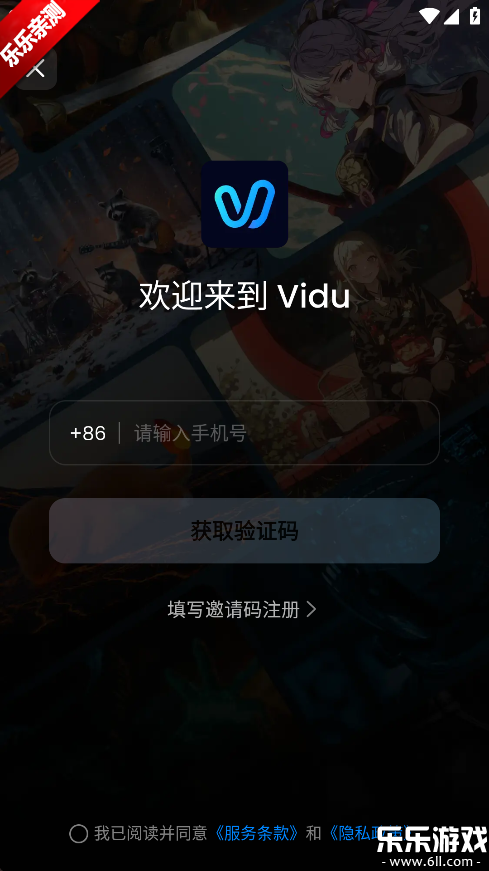 vidu ai官方版下载截图4