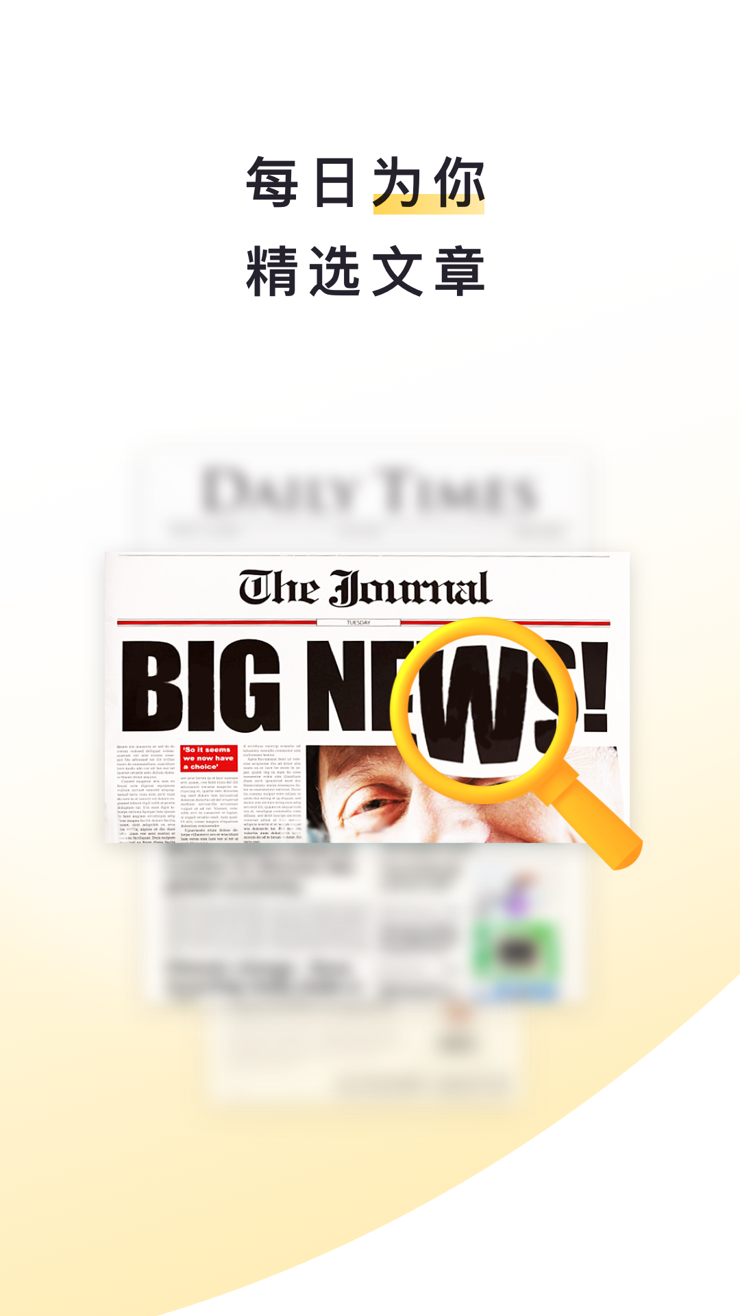 流利说阅读app最新版下载截图1