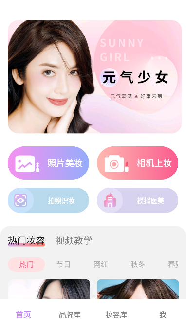 倾城相机(海量特效免费使用)官方版截图1