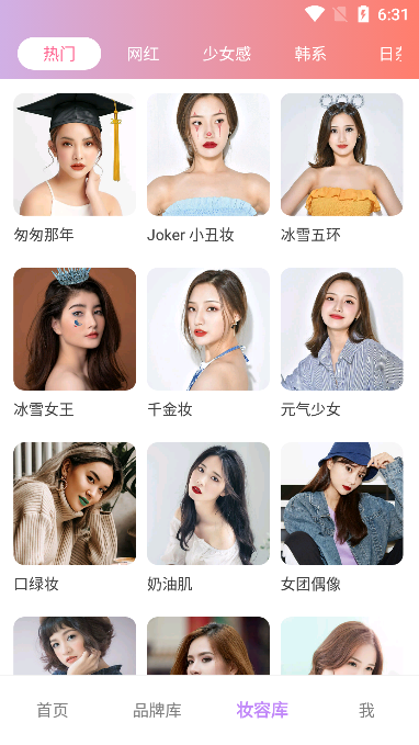 倾城相机(海量特效免费使用)官方版截图3