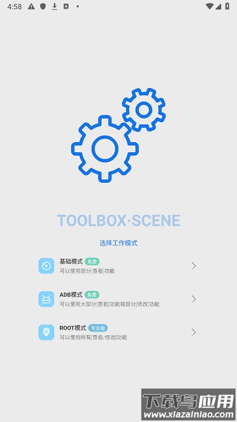 scene官方版截图2