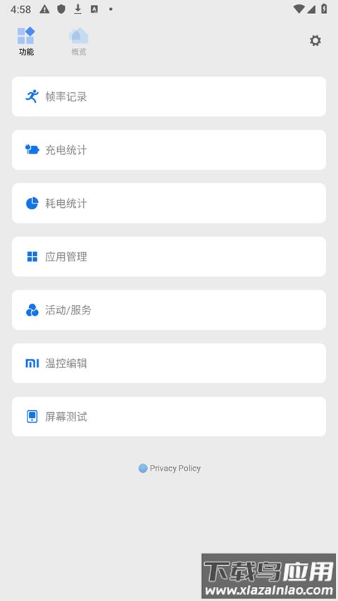 scene官方版截图3