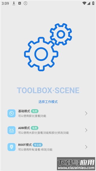 scene7官方版截图1