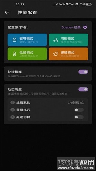 scene7官方版截图5