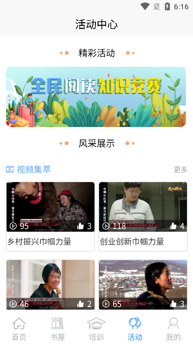 晋城农家书屋app下载手机版截图3