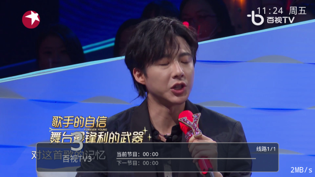 云顶直播TV安卓版截图1