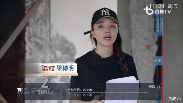 云顶直播TV安卓版截图2