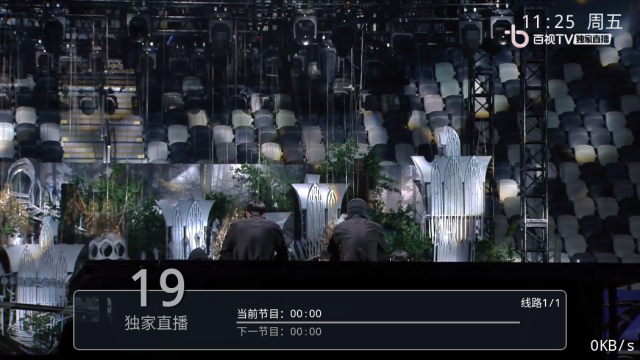 云顶直播TV安卓版截图4