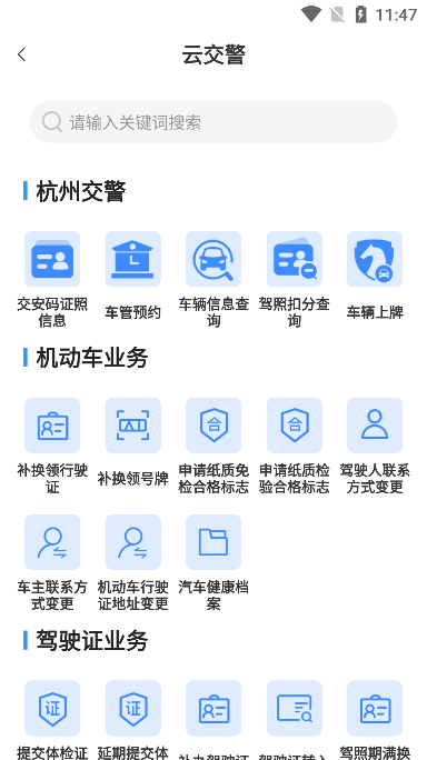 北高峰(便捷生活服务)官方版截图1