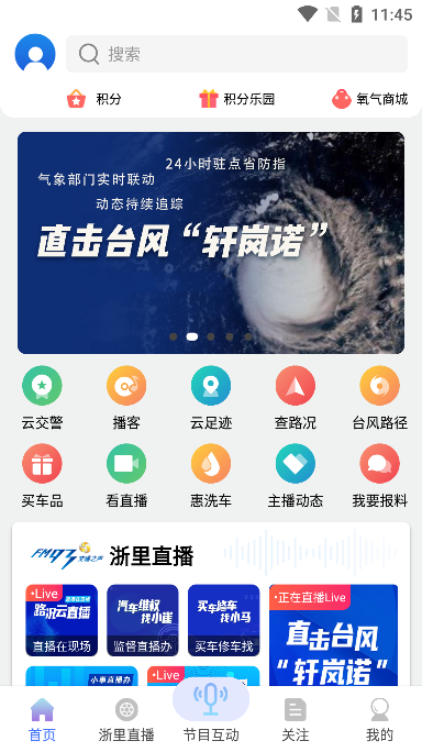 北高峰(便捷生活服务)官方版截图2