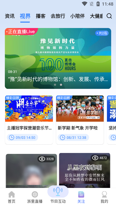 北高峰(便捷生活服务)官方版截图4