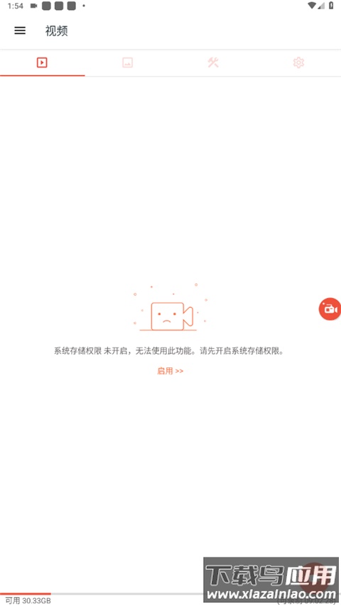 AZ Screen Recorder官方版截图1