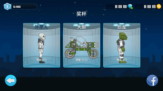 太空全地形车冒险无限金币钻石修改版截图4