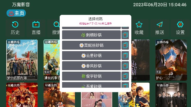 万魔影音app电视盒子最新版截图1