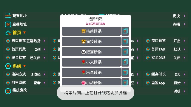 万魔影音app电视盒子最新版截图2