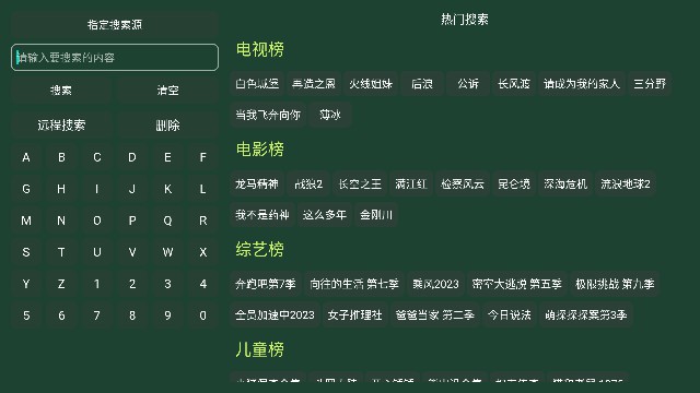 万魔影音app电视盒子最新版截图3