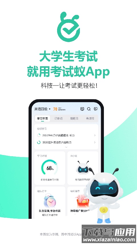考试蚁app最新版截图1