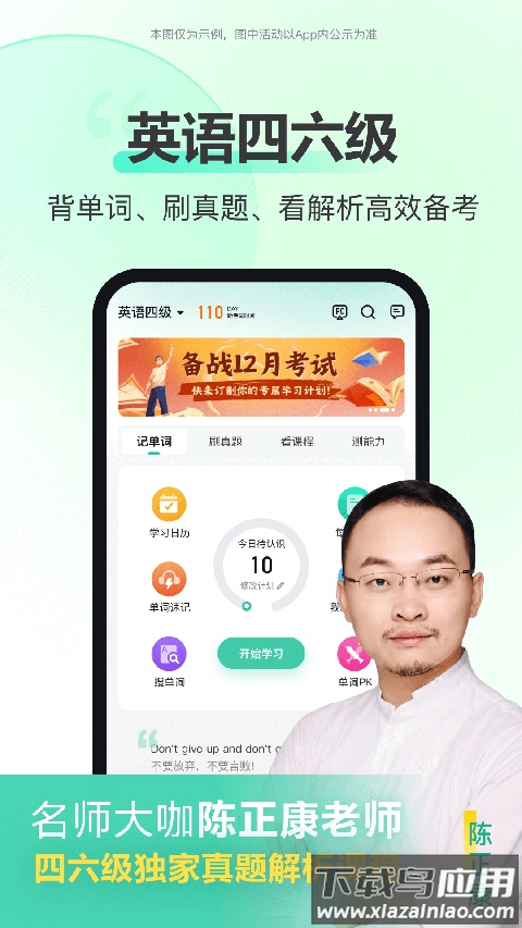 考试蚁app最新版截图2