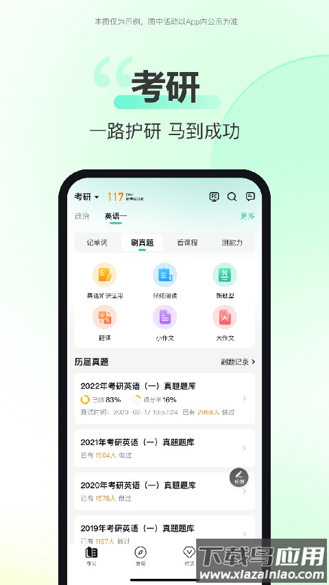 考试蚁app最新版截图4