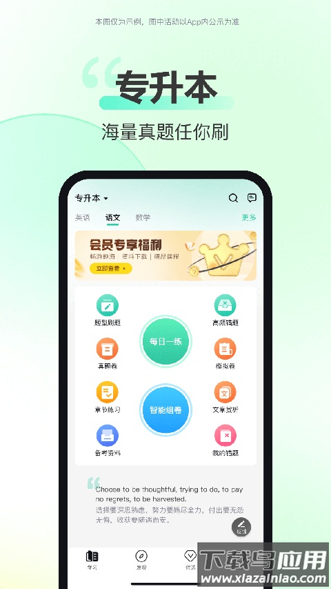 考试蚁app最新版截图5