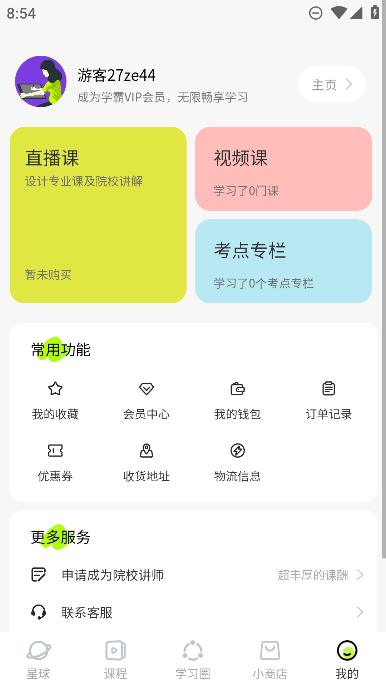 嗨绘设计考研官方版截图4