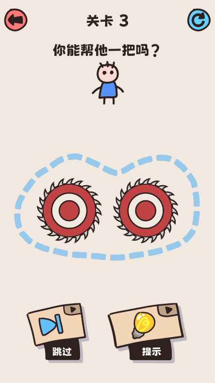 画线救救小人2022最新游戏安卓版截图2