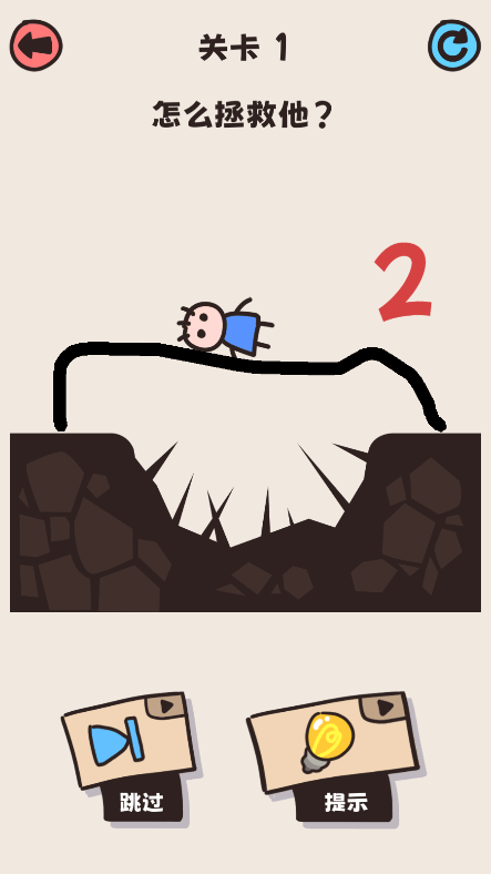 画线救救小人2022最新游戏安卓版截图4