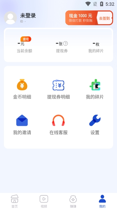 多寿看点软件官方版截图1