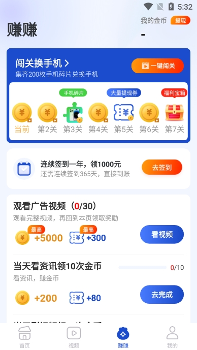 多寿看点软件官方版截图2
