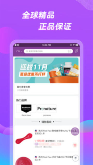 它品app安卓版截图2