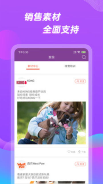 它品app安卓版截图3