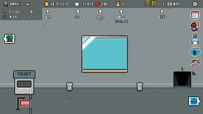 水族馆大亨中文版无限钞票版截图1